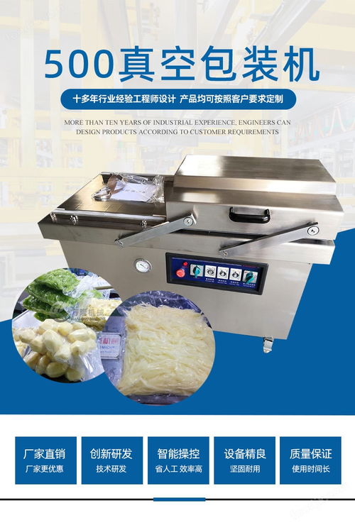干湿两用真空封口机 双室食品抽真空包装机的实用解析
